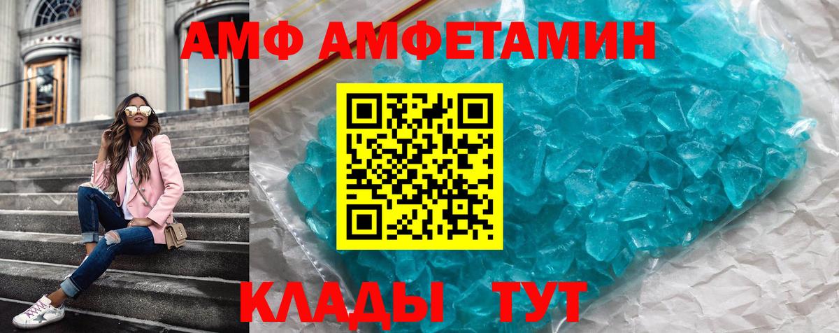 АМФЕТАМИН  АМФ  Amphetamine 97%  Урай 