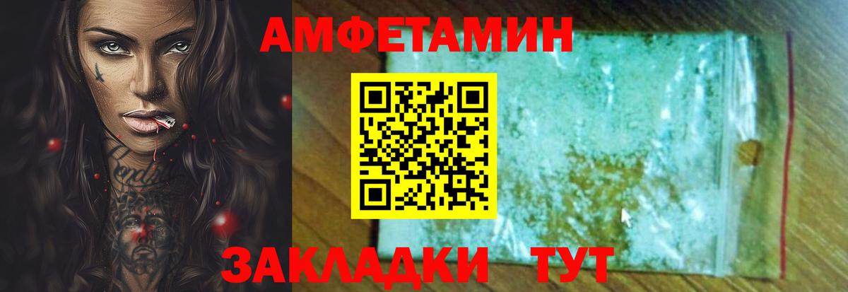 Амфетамин 97% Урай