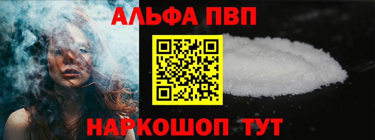 Урай  APVP  A-PVP СК  Вход с VPN  Alpha-PVP СК КРИС  Альфа ПВП Соль 