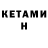 МЕТАДОН methadone nevyispalsya