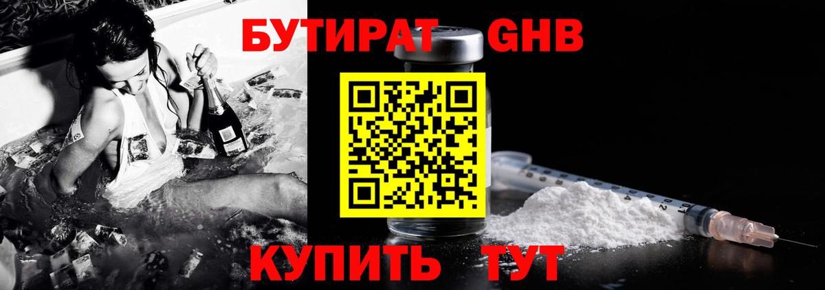 Урай  БУТИРАТ BDO  Вход с VPN 