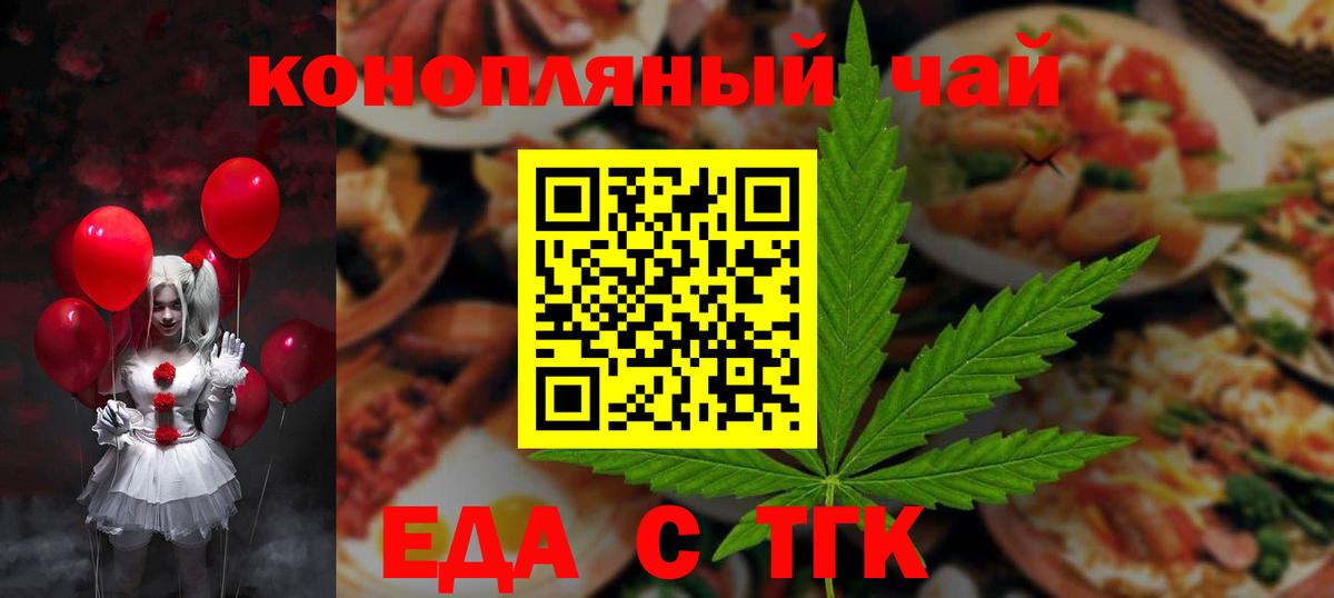 Cannafood марихуана  Вход с VPN  Урай 