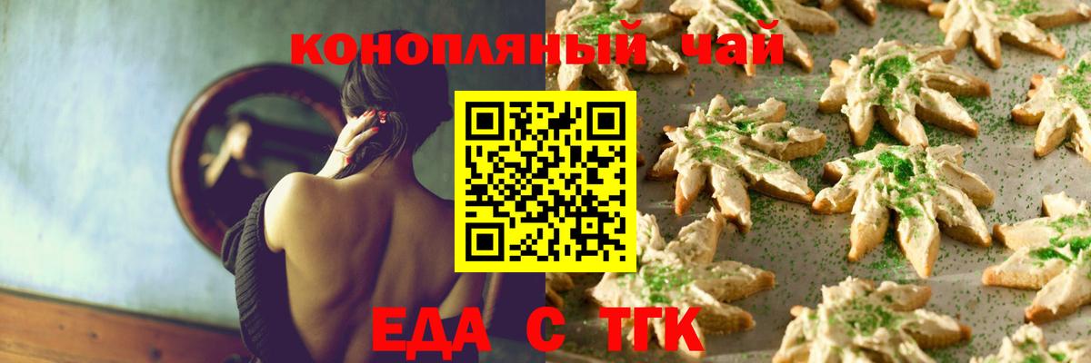 Canna-Cookies конопля Урай