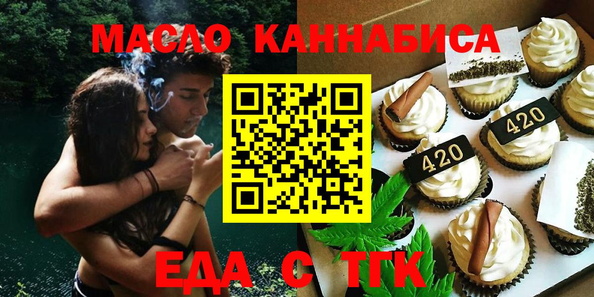 Печенье с ТГК конопля  Урай 