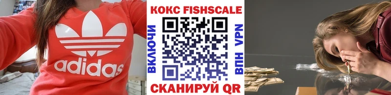 Кокаин FishScale Урай