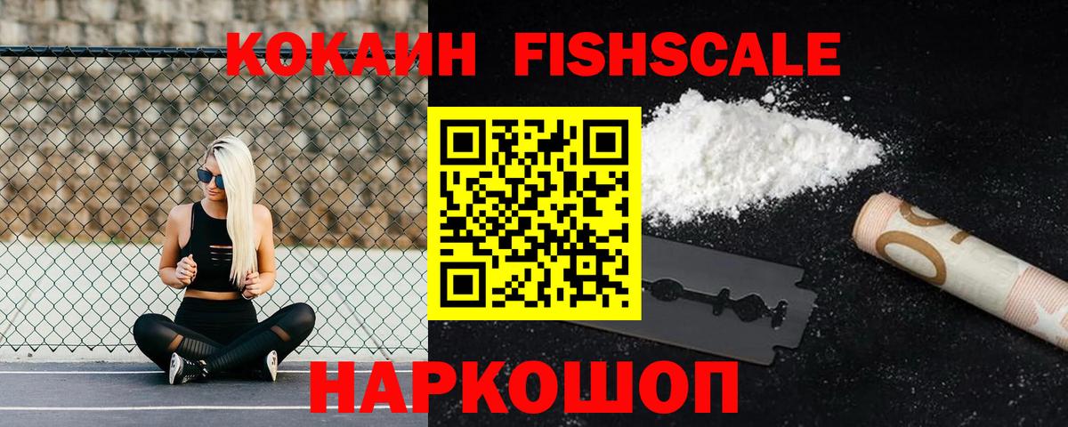Урай  COCAIN  Кокаин 99%  Вход с VPN  COCAIN 99% 