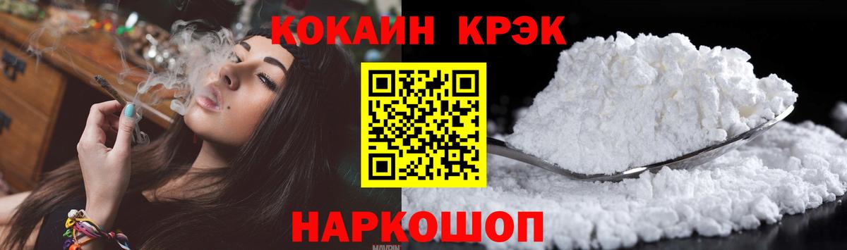 Кокаин Fish Scale Урай