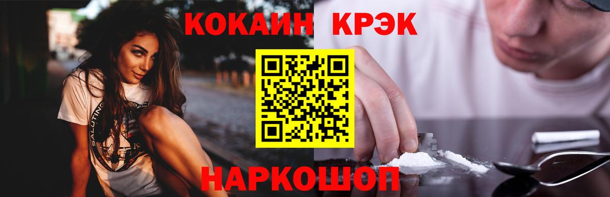 КОКАИН 97% Урай