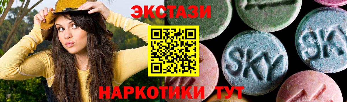 Урай  ЭКСТАЗИ  ЭКСТАЗИ ешки  Вход с VPN  Ecstasy 250 мг 