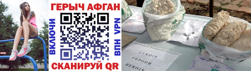 Героин Афган kraken ссылки Урай