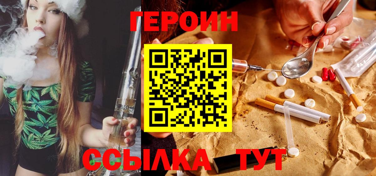 ГЕРОИН  Вход с VPN  Урай  Героин белый 