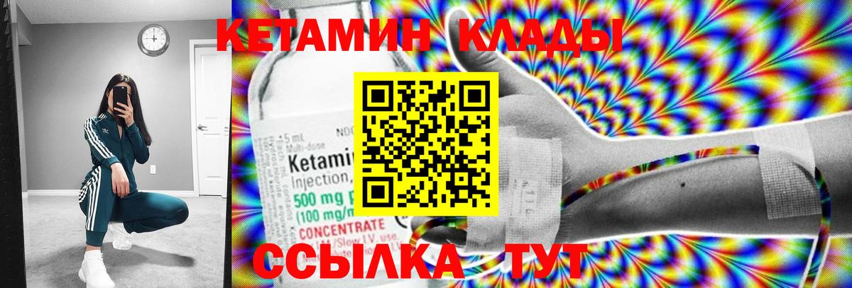 Кетамин VHQ Урай
