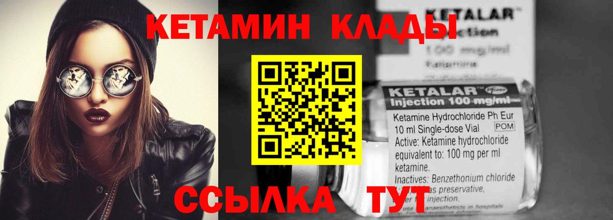 КЕТАМИН VHQ  КЕТАМИН VHQ  Урай 