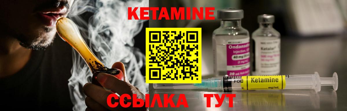 КЕТАМИН VHQ  Вход с VPN  Урай  Кетамин VHQ 