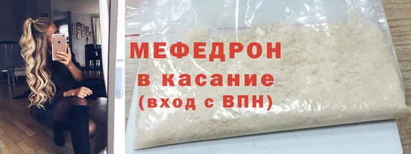 мяу мяу кристалл Кулебаки