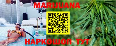 марихуана Малоярославец