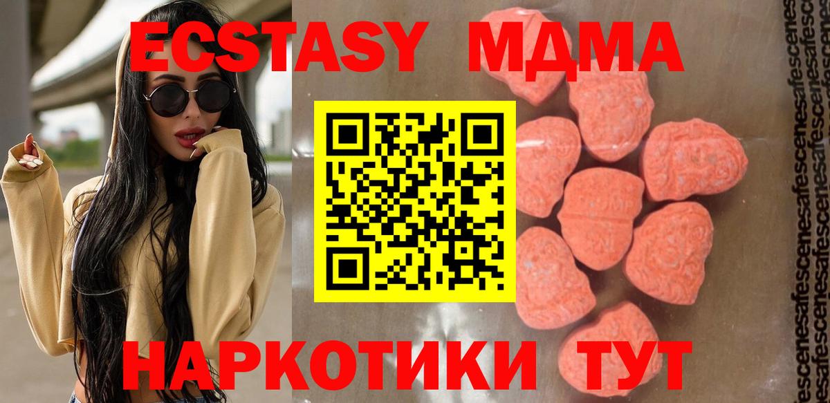 MDMA молли  MDMA  МДМА Molly  Урай 