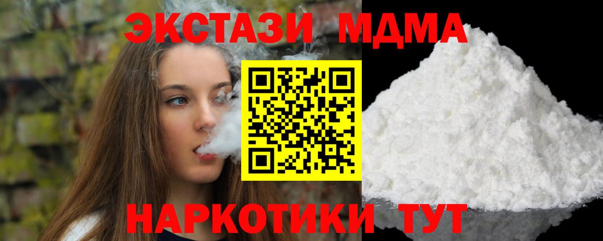МДМА crystal Урай