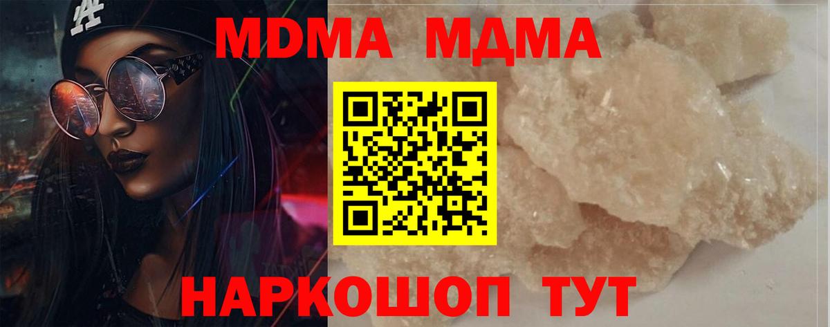 Урай  MDMA молли  Вход с VPN  MDMA молли 