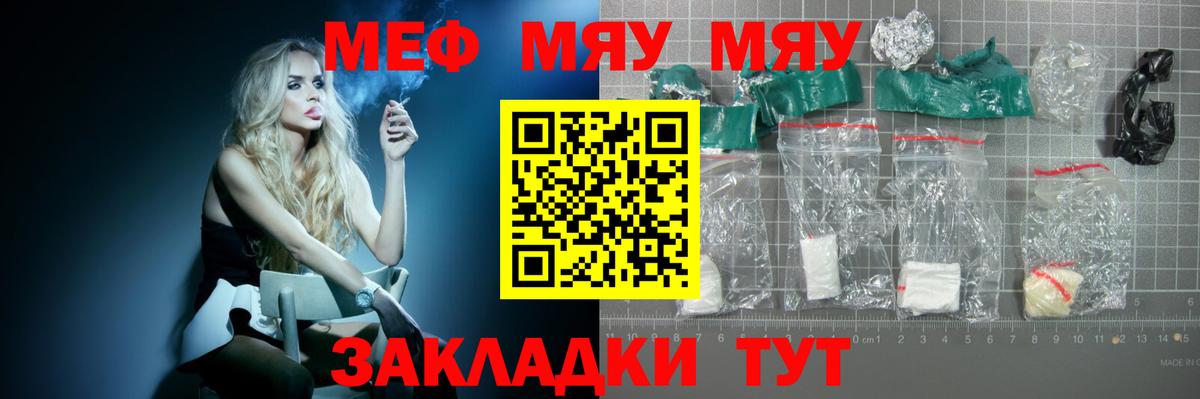 МЕФ мука  купить  цена  Вход с VPN  Урай  Мефедрон мяу мяу  Мефедрон 