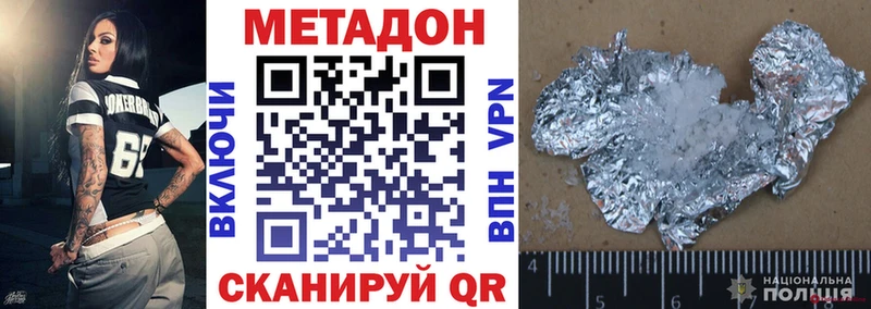 Метадон methadone Урай