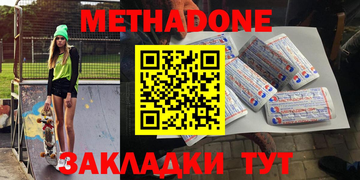 Метадон кристалл  Вход с VPN  Урай  Метадон белоснежный 