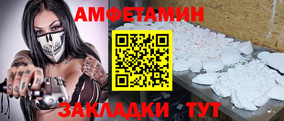МЕТАМФЕТАМИН Methamphetamine Урай