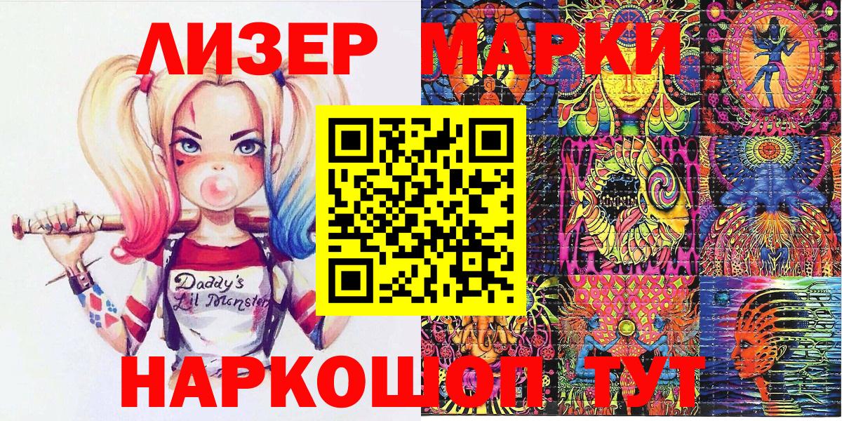 Марки N-bome 1,8мг  Марки N-bome 1,8мг  Урай  Вход с VPN 