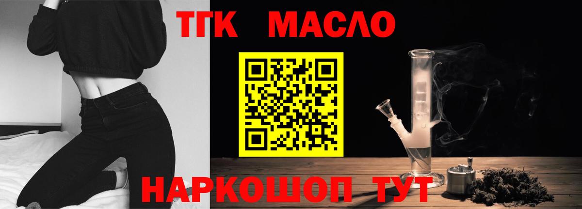 ТГК вейп с тгк  Урай 